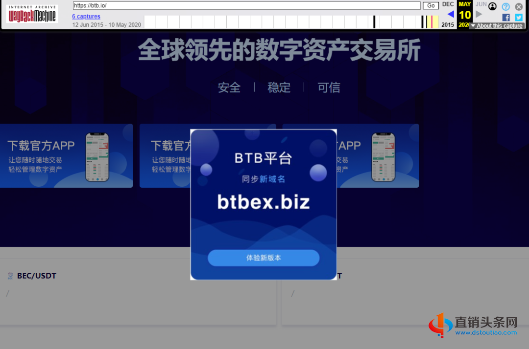BTB币虎交易所彻底跑路!曾操盘多个资金盘收割韭菜!-第2张-知识百科-常识大全