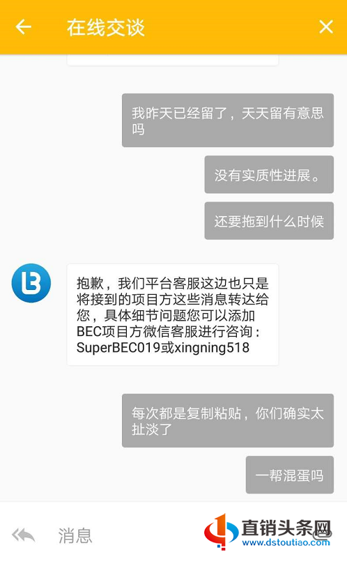 BTB币虎交易所彻底跑路!曾操盘多个资金盘收割韭菜!-第9张-知识百科-常识大全