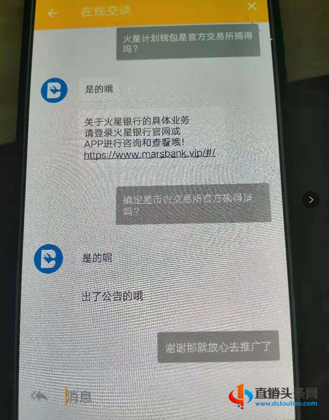 BTB币虎交易所彻底跑路!曾操盘多个资金盘收割韭菜!-第8张-知识百科-常识大全