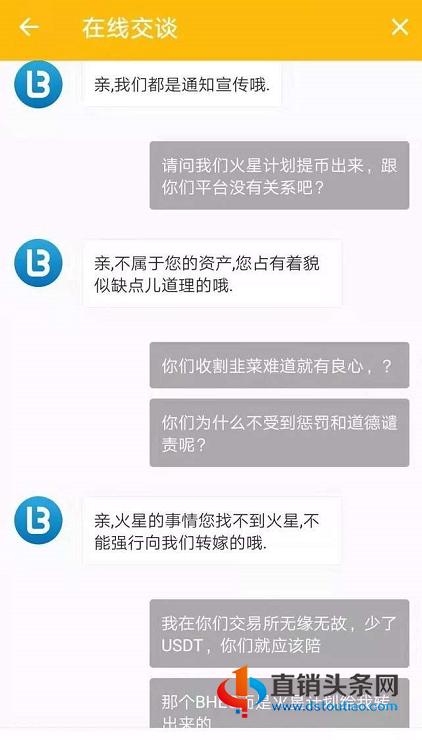 BTB币虎交易所彻底跑路!曾操盘多个资金盘收割韭菜!-第11张-知识百科-常识大全