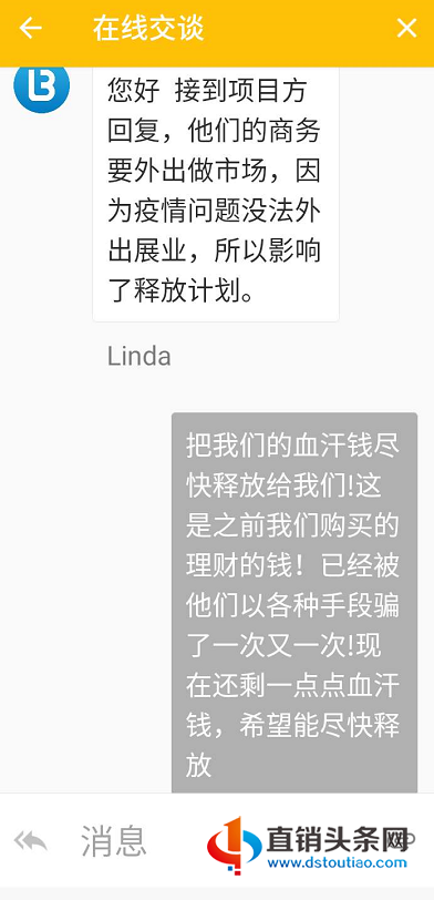 BTB币虎交易所彻底跑路!曾操盘多个资金盘收割韭菜!-第10张-知识百科-常识大全