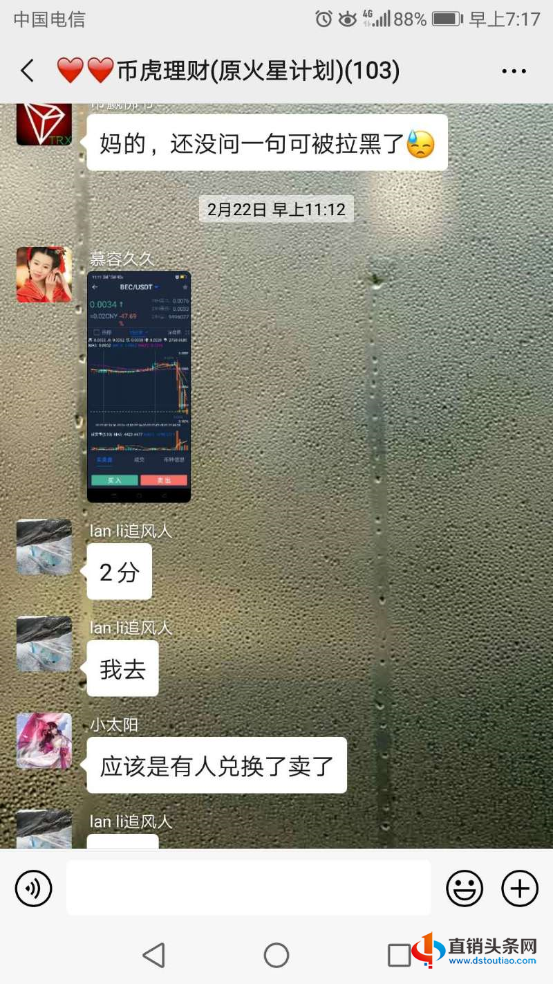 BTB币虎交易所彻底跑路!曾操盘多个资金盘收割韭菜!-第13张-知识百科-常识大全