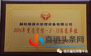 以推销净水器、富氢水杯等商品骗取财物赫柏绿源传销案二号头目获刑-第1张-知识百科-常识大全