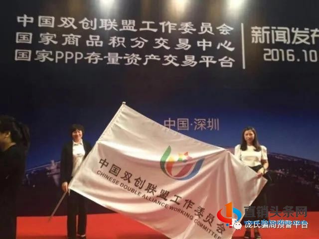 山东俩女子以“大众创业万众创新”为名从事网络传销获刑-第1张-知识百科-常识大全