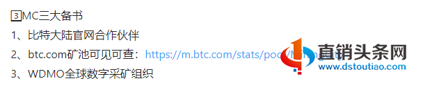 暴涨数百倍的BTCV比特金库到底是什么?市值虚高虚假背书走模式!-第5张-知识百科-常识大全