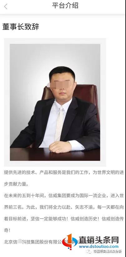 近期有不法分子打着“信威科技”的幌子进行诈骗,注意防骗!-第6张-知识百科-常识大全