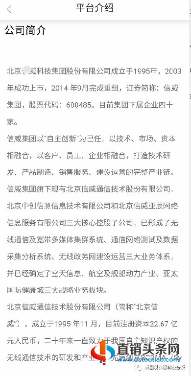 近期有不法分子打着“信威科技”的幌子进行诈骗,注意防骗!-第5张-知识百科-常识大全