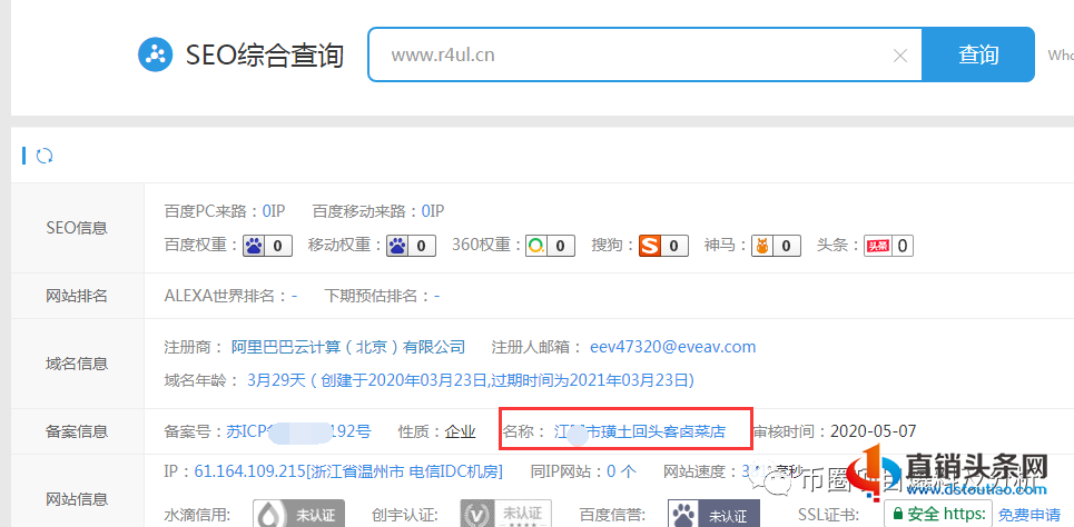 近期有不法分子打着“信威科技”的幌子进行诈骗,注意防骗!-第9张-知识百科-常识大全