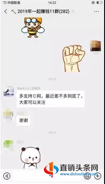 “C网交易所”资金链断裂疑似要跑路，原来又是一家包装的深圳交易所！