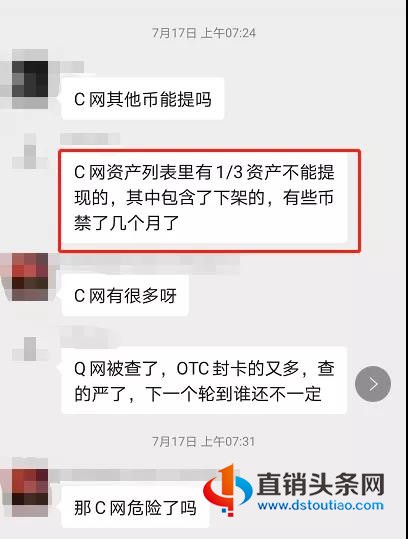 “C网交易所”资金链断裂疑似要跑路,原来又是一家包装的深圳交易所!-第8张-知识百科-常识大全