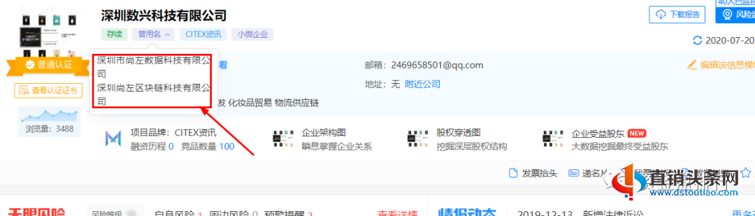 “C网交易所”资金链断裂疑似要跑路,原来又是一家包装的深圳交易所!-第11张-知识百科-常识大全