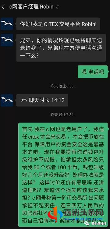 “C网交易所”资金链断裂疑似要跑路,原来又是一家包装的深圳交易所!-第7张-知识百科-常识大全