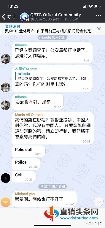 “QBTC交易所”正式关网,小交易所的结局终于此!-第1张-知识百科-常识大全