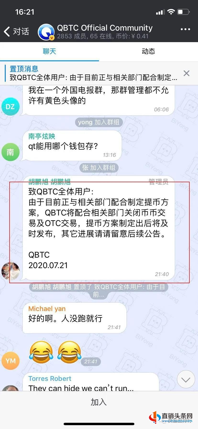 “QBTC交易所”正式关网,小交易所的结局终于此!-第2张-知识百科-常识大全