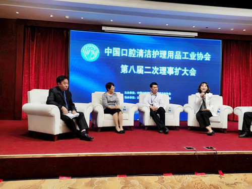 绿之韵彭铭受邀参加口腔护理工业协会理事扩大会