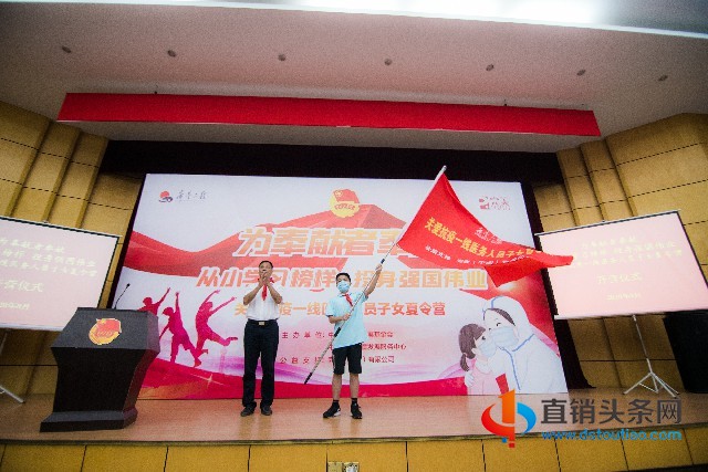2中国少年儿童发展服务中心主任赵继新授营旗并宣布开营~1.jpg