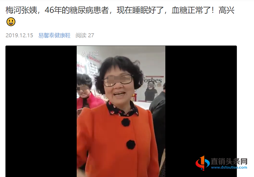 易馨泰健康鞋到底有什么功效，声称可包治百病？