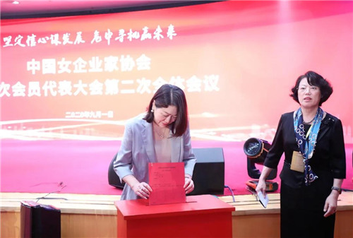 绿之韵劳嘉总裁出席中国女企业家协会第七次会员代表大会,获评“2020杰出创业女性”荣誉称号