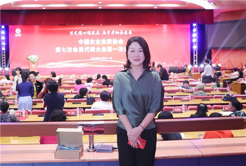 绿之韵劳嘉总裁出席中国女企业家协会第七次会员代表大会,获评“2020杰出创业女性”荣誉称号