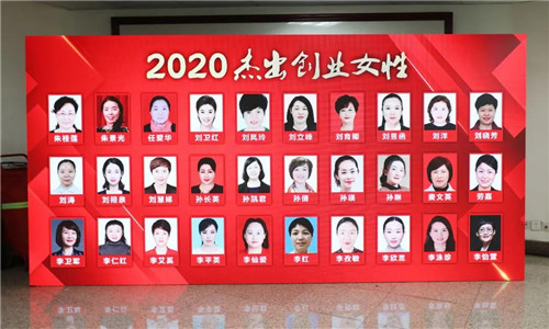 绿之韵劳嘉总裁出席中国女企业家协会第七次会员代表大会,获评“2020杰出创业女性”荣誉称号