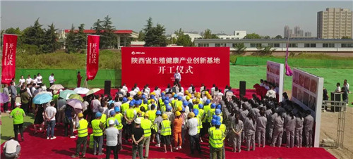 全国首个生殖健康产业创新基地在杨凌开建