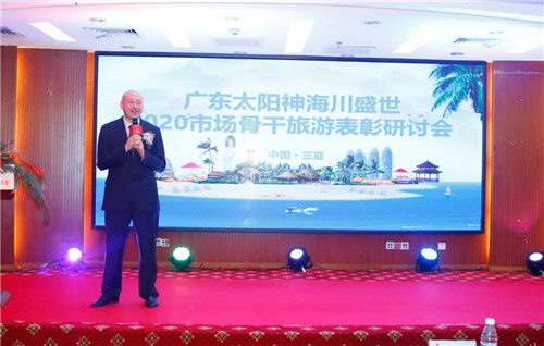 “蓄势待发,共绘精彩”—— 太阳神2020年海南研讨会圆满结束