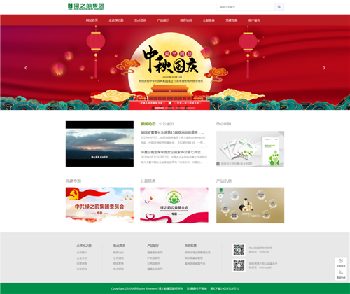 绿之韵官网全新升级,从“心”出发,为市场赋能