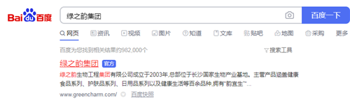 绿之韵官网全新升级,从“心”出发,为市场赋能