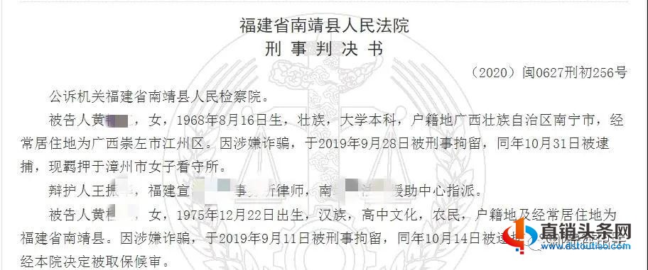 为了蝇头小利，甘愿成为“民族资产解冻”类犯罪团伙帮凶！一帮诈骗人员获刑！