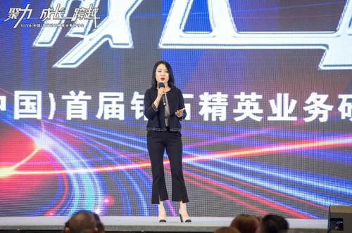 VIIVA(中国)首届钻石精英业务研讨会召开
