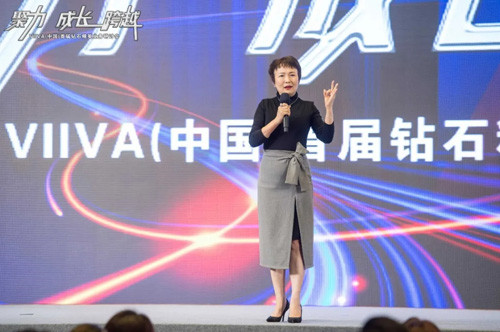 VIIVA(中国)首届钻石精英业务研讨会召开