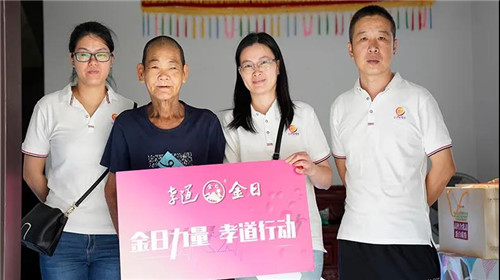 情暖人间,2020「金日孝亲节」敬老爱老公益行