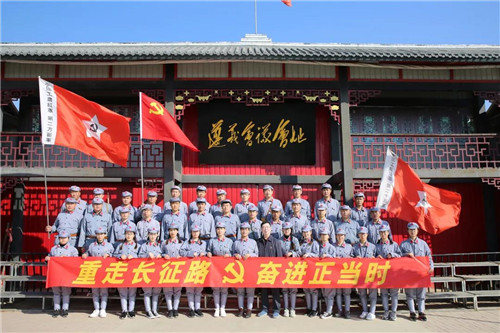 康婷集团党支部开展“重走长征路 奋进正当时”主题党日活动