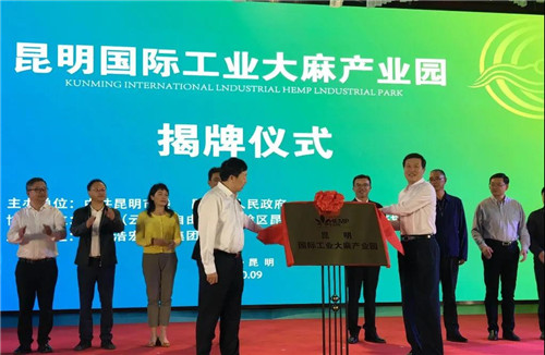 “云南省工业大麻行业协会”正式成立,理想入驻千亿级绿色支柱产业!