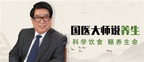 和治友德:国医大师说养生——科学饮食 颐养生命