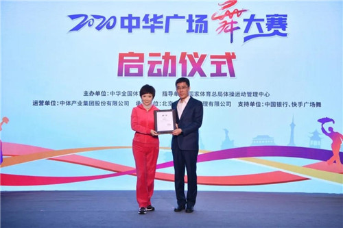 USANA葆婴助力2020年首届中华广场舞大赛