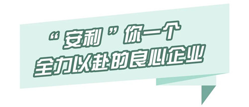 安利,凭什么3次“进军”进博会?