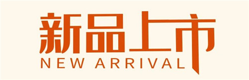 金科伟业:四季守护护手霜组合套装震撼上市