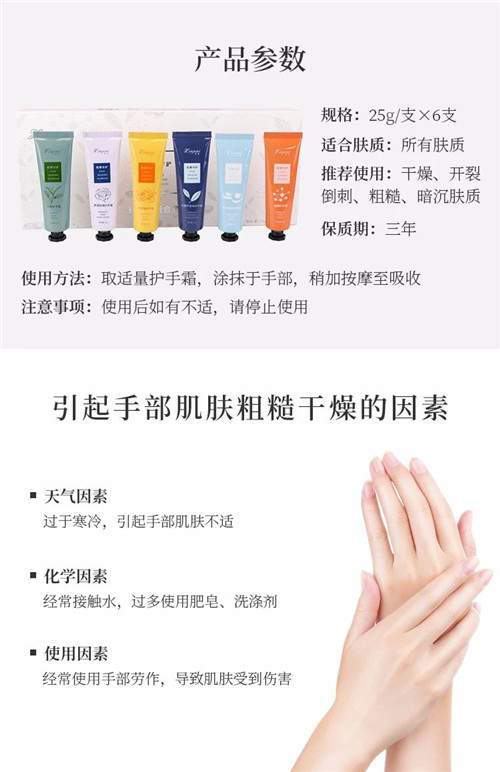 金科伟业:四季守护护手霜组合套装震撼上市
