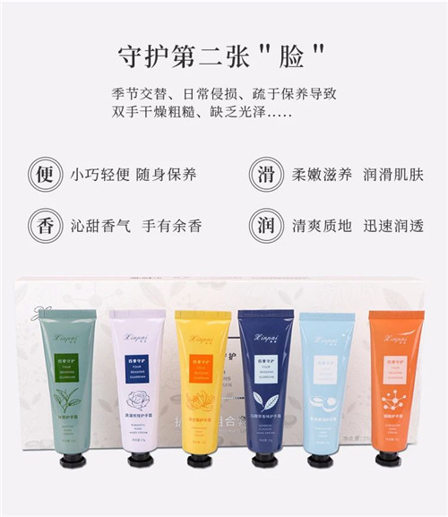 金科伟业:四季守护护手霜组合套装震撼上市
