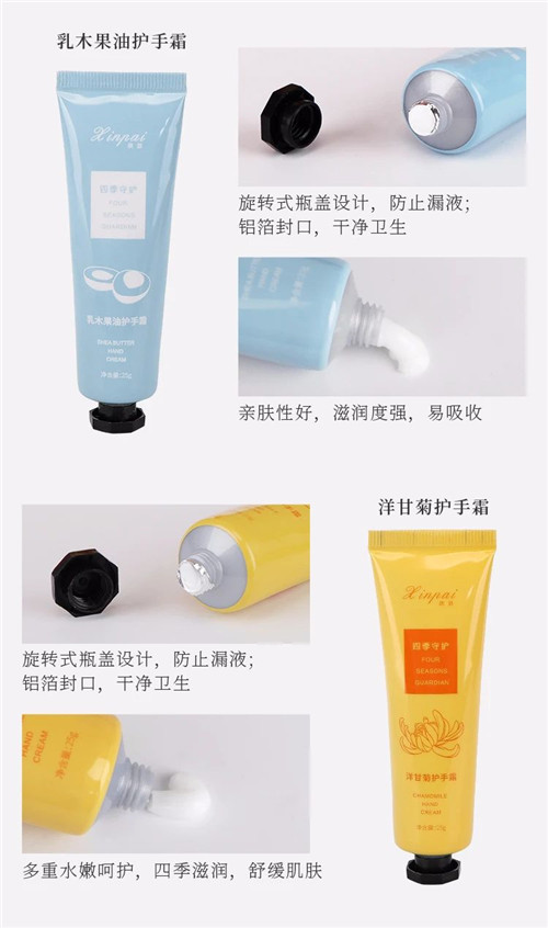 金科伟业:四季守护护手霜组合套装震撼上市