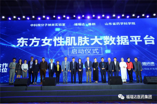 福瑞达美业旗下品牌善颜携手医师专家探寻精准高效护肤时代的全新趋势