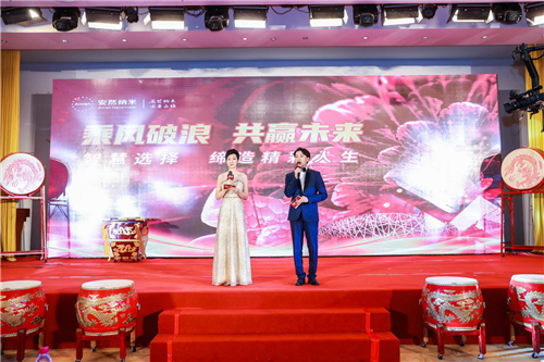 乘风破浪 共赢未来—智慧选择缔造精彩人生安然纳米北京峰会在京举行