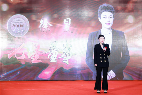 乘风破浪 共赢未来—智慧选择缔造精彩人生安然纳米北京峰会在京举行
