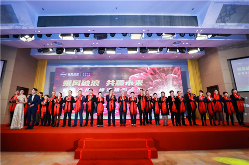 乘风破浪 共赢未来—智慧选择缔造精彩人生安然纳米北京峰会在京举行
