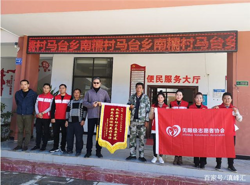 无限极携手思利及人公益基金会在云南临沧发起公益活动