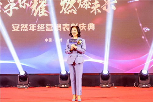 安享荣耀 燃爆未来——安然纳米营销表彰大会隆重开启!