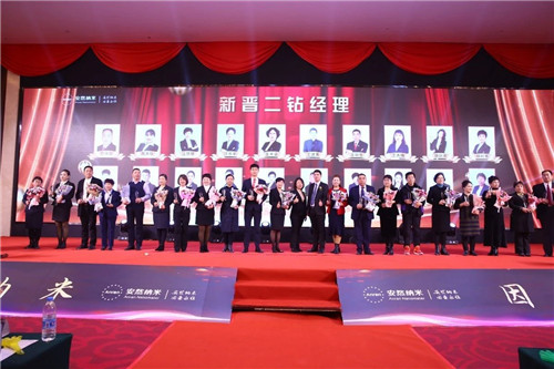 安享荣耀 燃爆未来——安然纳米营销表彰大会隆重开启!