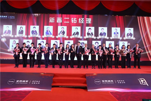 安享荣耀 燃爆未来——安然纳米营销表彰大会隆重开启!