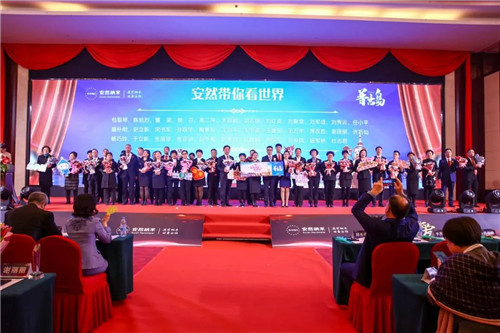 安享荣耀 燃爆未来——安然纳米营销表彰大会隆重开启!